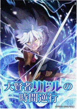 治愈系动漫星屑列车封面海报