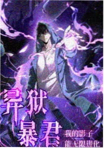 机甲热血番铸铁之城封面海报